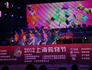 2012上海购物节圆满落幕