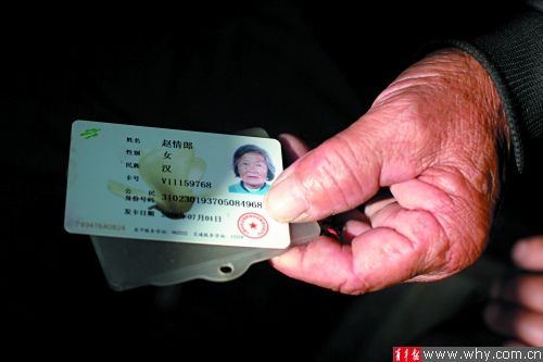 乘车卡上可以看到,死者年龄远超相关规定 本报记者 张瑞麒摄高清图片