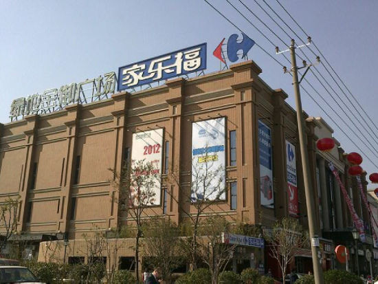 家乐福上海第24家店开业 松江区新桥镇连锁超