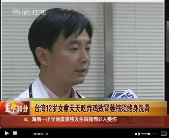 女童肾萎缩 吃炸鸡导致终身洗肾