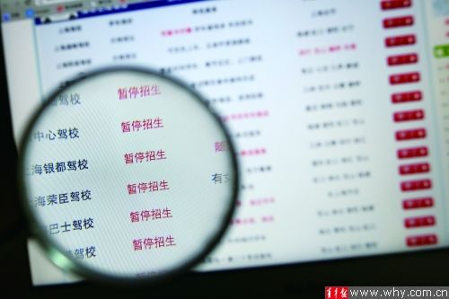 本报资料图 沪上很多驾校因新规即将出台暂停招生。 本报资料图 沪上很多驾校因新规即将出台暂停招生。