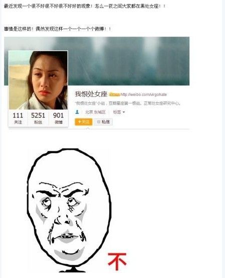 <em>处女座微博</em>遭围攻 风向咋说变就变了呢_新浪上