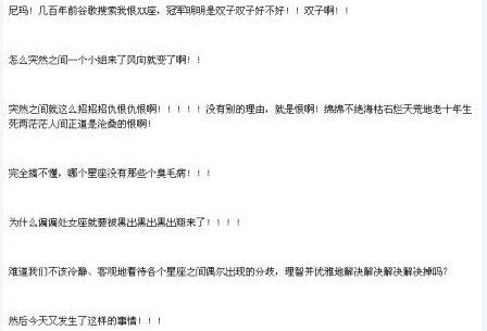 <em>处女座微博</em>遭围攻 风向咋说变就变了呢_新浪上