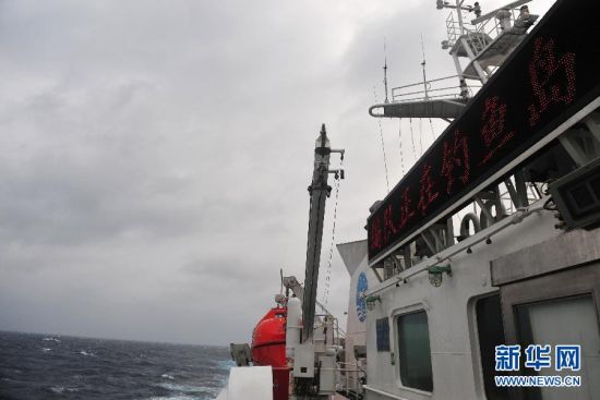 中国海监船编队抵达钓鱼岛附近海域巡航