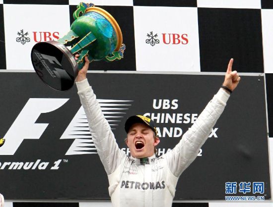 F1中国大奖赛：罗斯伯格夺冠