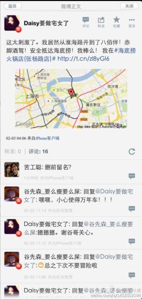 微博截图。图片来源:新浪微博 微博截图。图片来源:新浪微博