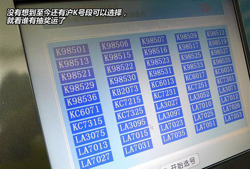 最终牌照号为沪a开头