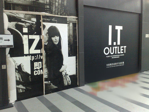 上海最值得逛的品牌工厂店 IT很火爆_沪上潮店