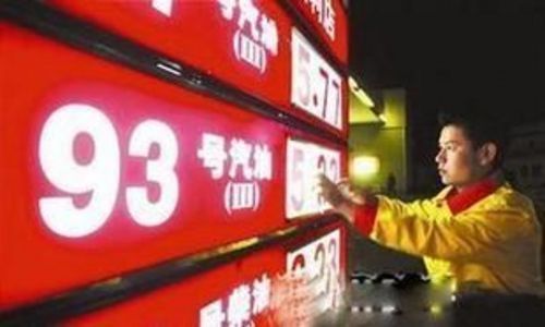 成品油价格25日凌晨上调 汽柴油涨300、290元