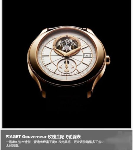 高富帅都戴什么表 欧米茄限量版_潮人新品