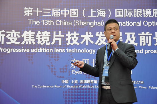 渐变焦镜片技术发展及前景国际研讨会在沪召开