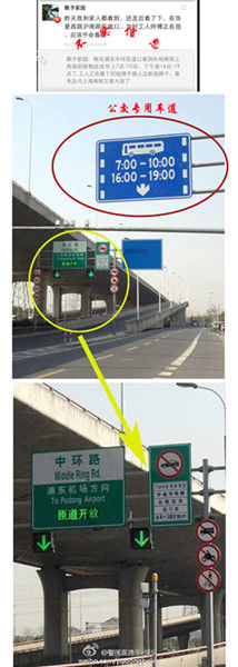“@警民直通车-浦东”官方微博指出,网友对指示牌解读有误。 “@警民直通车-浦东”官方微博指出,网友对指示牌解读有误。