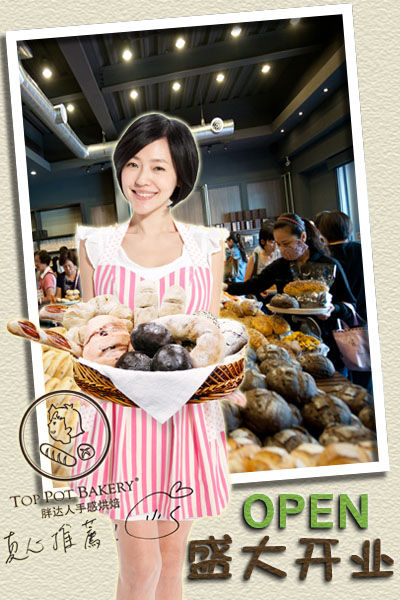  小s 老公的 面包店 