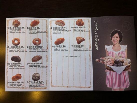  小s 老公的 面包店 