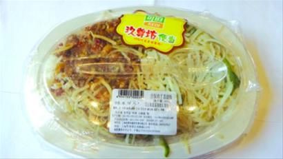 过期饭 过期饭