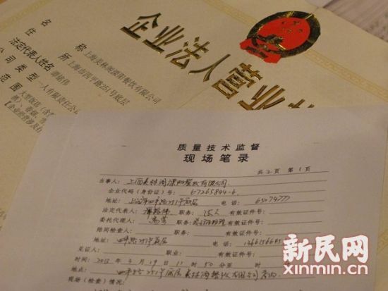 质监执法人员当即对美林阁四平店相关负责人进行了现场笔录。新民网记者 沈文林 现场回传 质监执法人员当即对美林阁四平店相关负责人进行了现场笔录。新民网记者 沈文林 现场回传