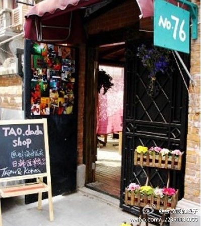 上海价格最优的四家时髦小店 最值得去逛_