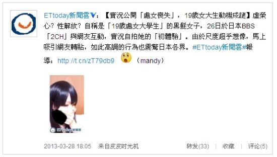 19岁<em>处女</em>自暴自弃 实况自拍个人初体验(2)_新