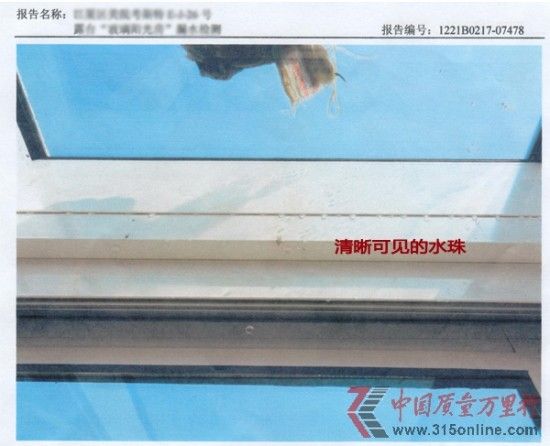 湖北省建筑工程质量监督检验测试中心出具的检测报告(页3) 湖北省建筑工程质量监督检验测试中心出具的检测报告(页3)