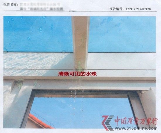 湖北省建筑工程质量监督检验测试中心出具的检测报告(页4) 湖北省建筑工程质量监督检验测试中心出具的检测报告(页4)