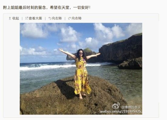 网友“博林的冬天”发布其姐最后的留影。图片来源:新浪微博 网友“博林的冬天”发布其姐最后的留影。图片来源:新浪微博