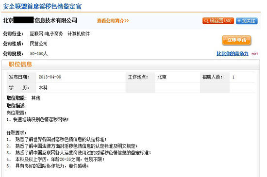 首席<em>淫秽</em>色情鉴定官 了解各国<em>淫秽</em>标准_新浪上