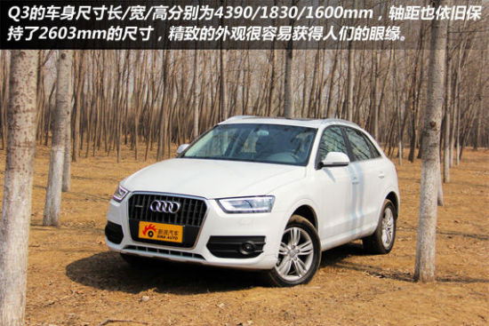 一汽奥迪Q3 一汽奥迪Q3
