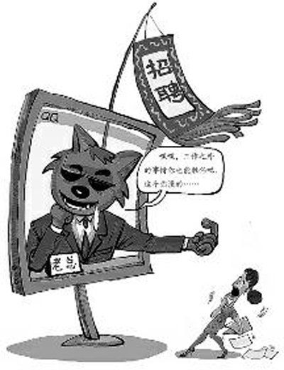 男老板招女助理问是否为处女