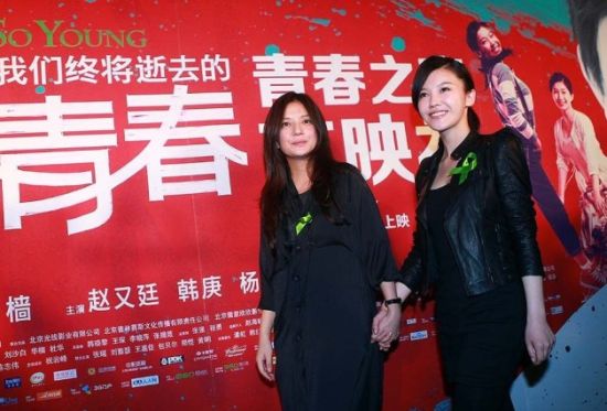 《致青春》首映从简 群星佩戴绿丝带为雅安祈福