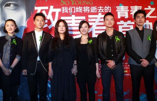 《致青春》首映从简 群星佩戴绿丝带为雅安祈福