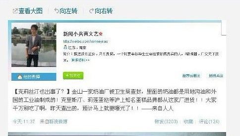 微博达人“新闻小兵曹文艺”发布的微博引起网友关注,目前已删除。图为网友截图,来源网络。 微博达人“新闻小兵曹文艺”发布的微博引起网友关注,目前已删除。图为网友截图,来源网络。