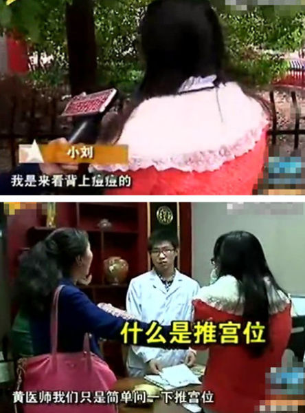 同仁堂看病遭猥亵 看痘痘却遭<em>舔阴</em>_新浪上海_