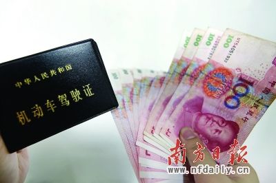 1本驾照为3辆车销分 属误读