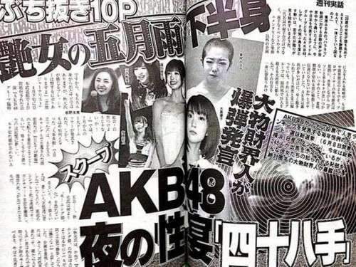 曝日本当红女子组合AKB48参加多人性宴_情感花边_
