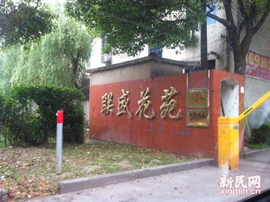 事发的联盛花苑小区门口。新民网 胡彦珣 摄 事发的联盛花苑小区门口。新民网 胡彦珣 摄