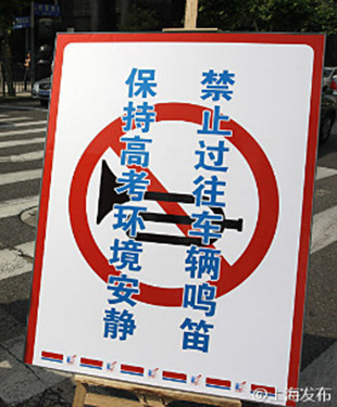 高考两天交通或严重拥堵