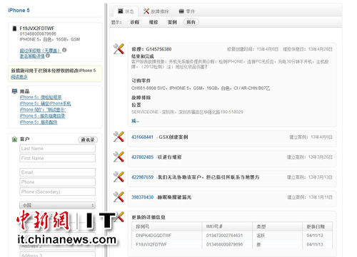 蒋先生查询到的被盗iPhone5的维修更换记录。 蒋先生查询到的被盗iPhone5的维修更换记录。