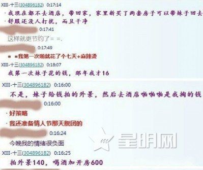 <em>cos</em>圈约炮门:<em>摄影</em>师十三<em>cos</em>圈冠希(2)_新浪上