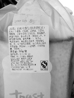 白吐司面包内添加剂含量惊人 现代快报记者 吴怡 摄 白吐司面包内添加剂含量惊人 现代快报记者 吴怡 摄