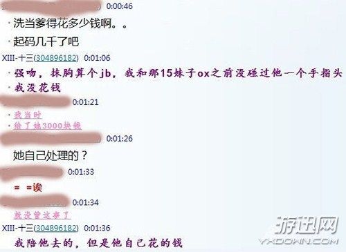 贵圈真乱:<em>摄影</em>师十三被爆<em>Cos</em>圈性丑闻(2)_新浪