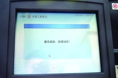 工行故障原因 系统升级所致