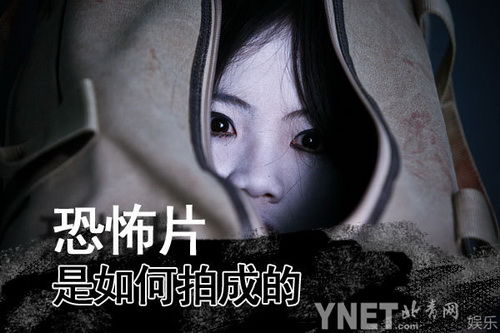 揭恐怖片拍摄幕后 直击血腥现场