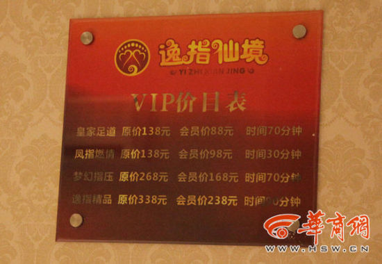 指压店提供打飞机服务暗示性服务(3)