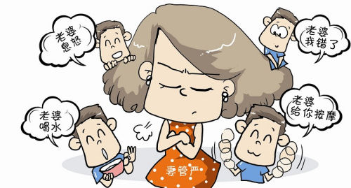 妻管严城市排行 不是怕而是爱(图)