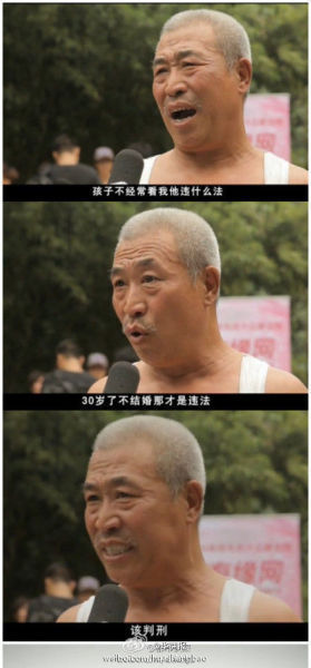 <em>30岁不结婚</em>违法 大爷神回复逆天了_新浪上海_