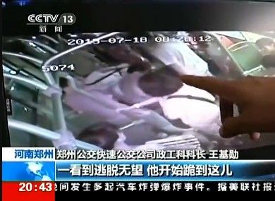 公交色狼被围堵 露<em>生殖</em>器猥亵女孩5次_新浪上