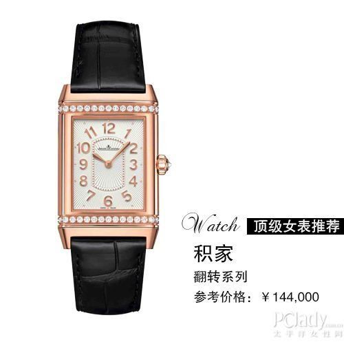 顶级<em>品牌</em>入门女表 积家超薄<em>女装腕表</em>_美容服饰
