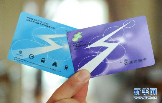 市民须知 上海五色交通卡使用范围各不同