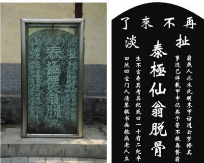 扯淡碑传为<em>崇祯皇帝的</em>墓碑(图)_新浪上海_新浪