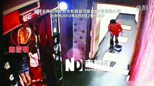 法官被指在“挑小姐” 法官被指在“挑小姐”